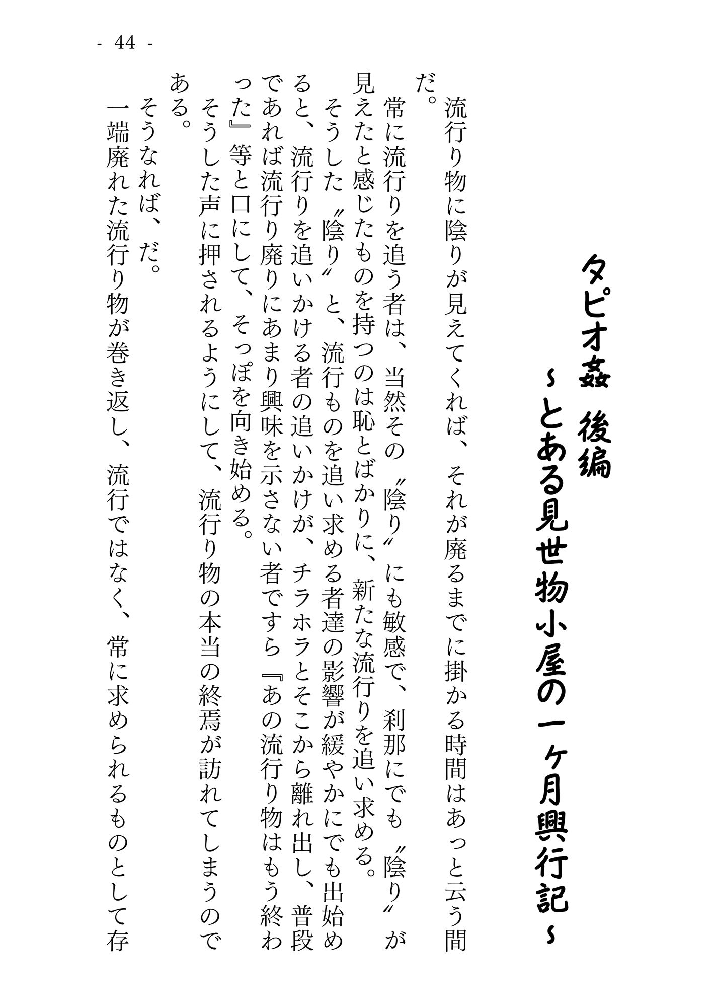 サンプル画像6:タピオ姦 完全版(サバ織り定食) [d_166270]