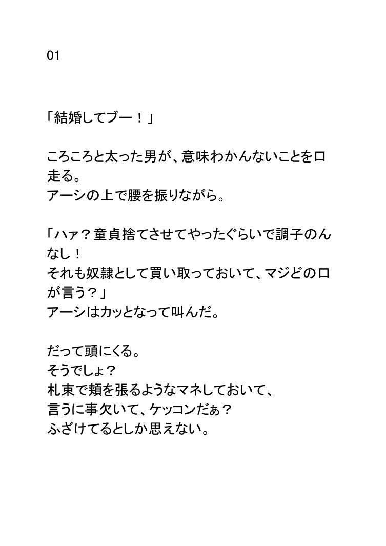 サンプル画像1:世界が魔王に征服されてアーシが陰キャのメイドになった件(ポップコーン工場) [d_166295]