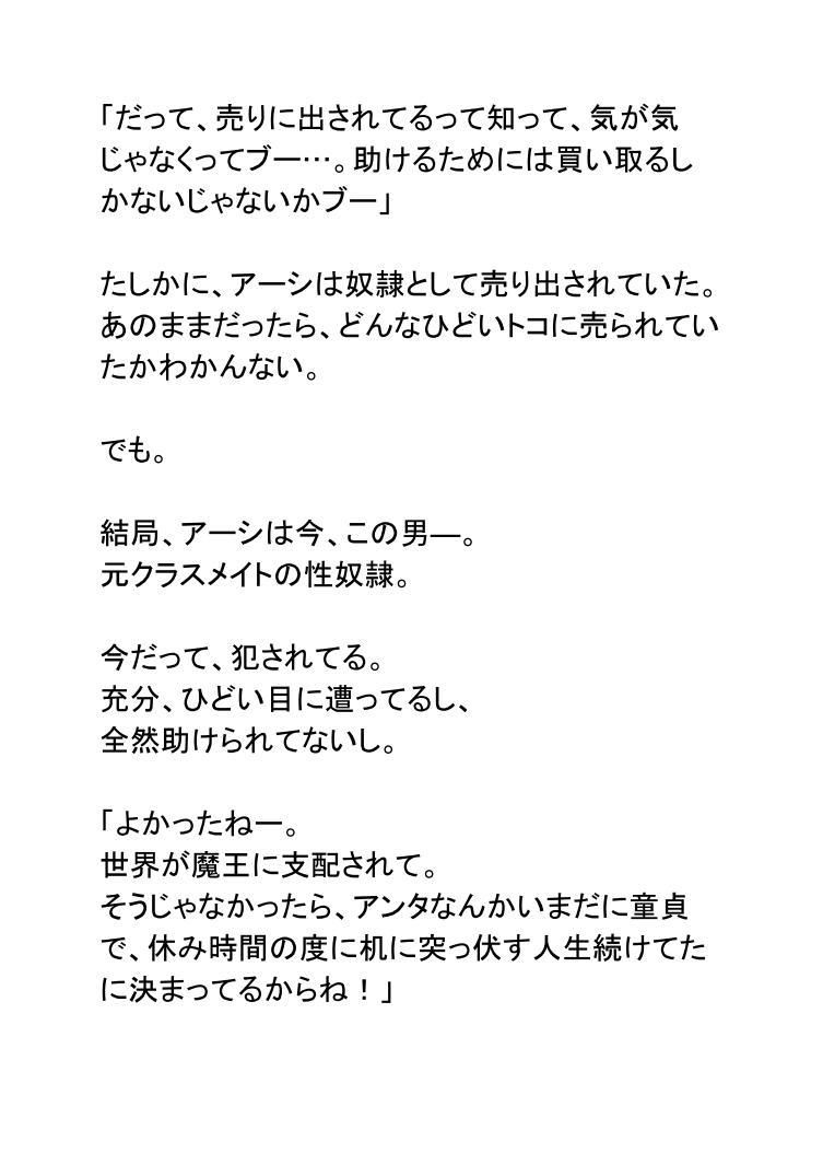サンプル画像2:世界が魔王に征服されてアーシが陰キャのメイドになった件(ポップコーン工場) [d_166295]