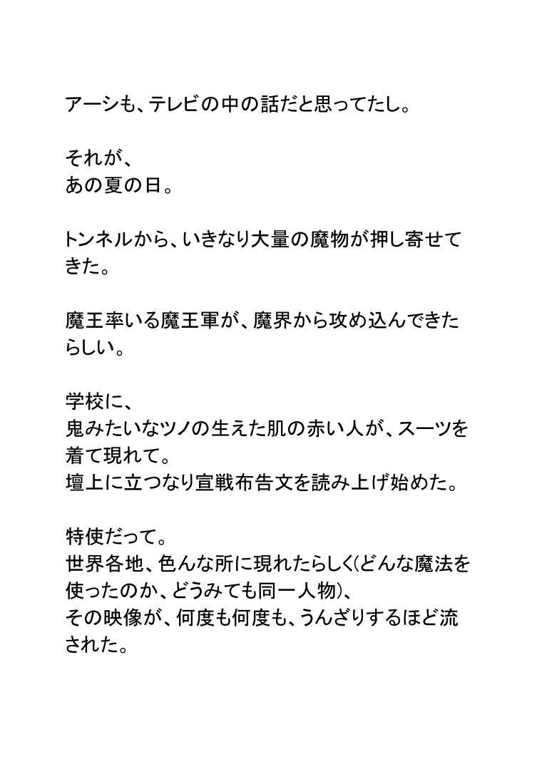 サンプル画像4:世界が魔王に征服されてアーシが陰キャのメイドになった件(ポップコーン工場) [d_166295]