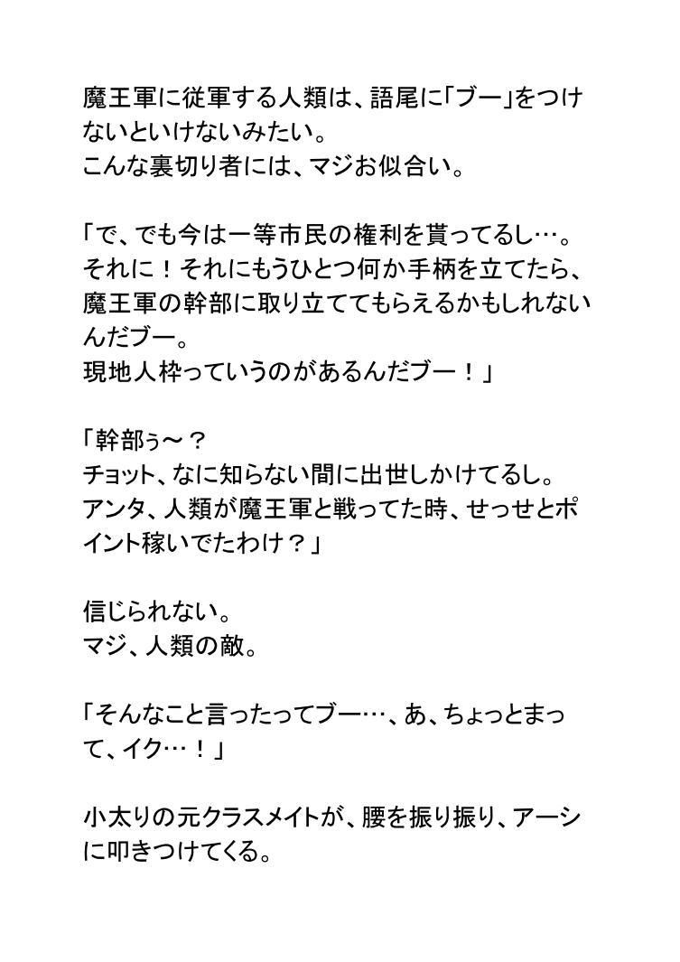 サンプル画像6:世界が魔王に征服されてアーシが陰キャのメイドになった件(ポップコーン工場) [d_166295]