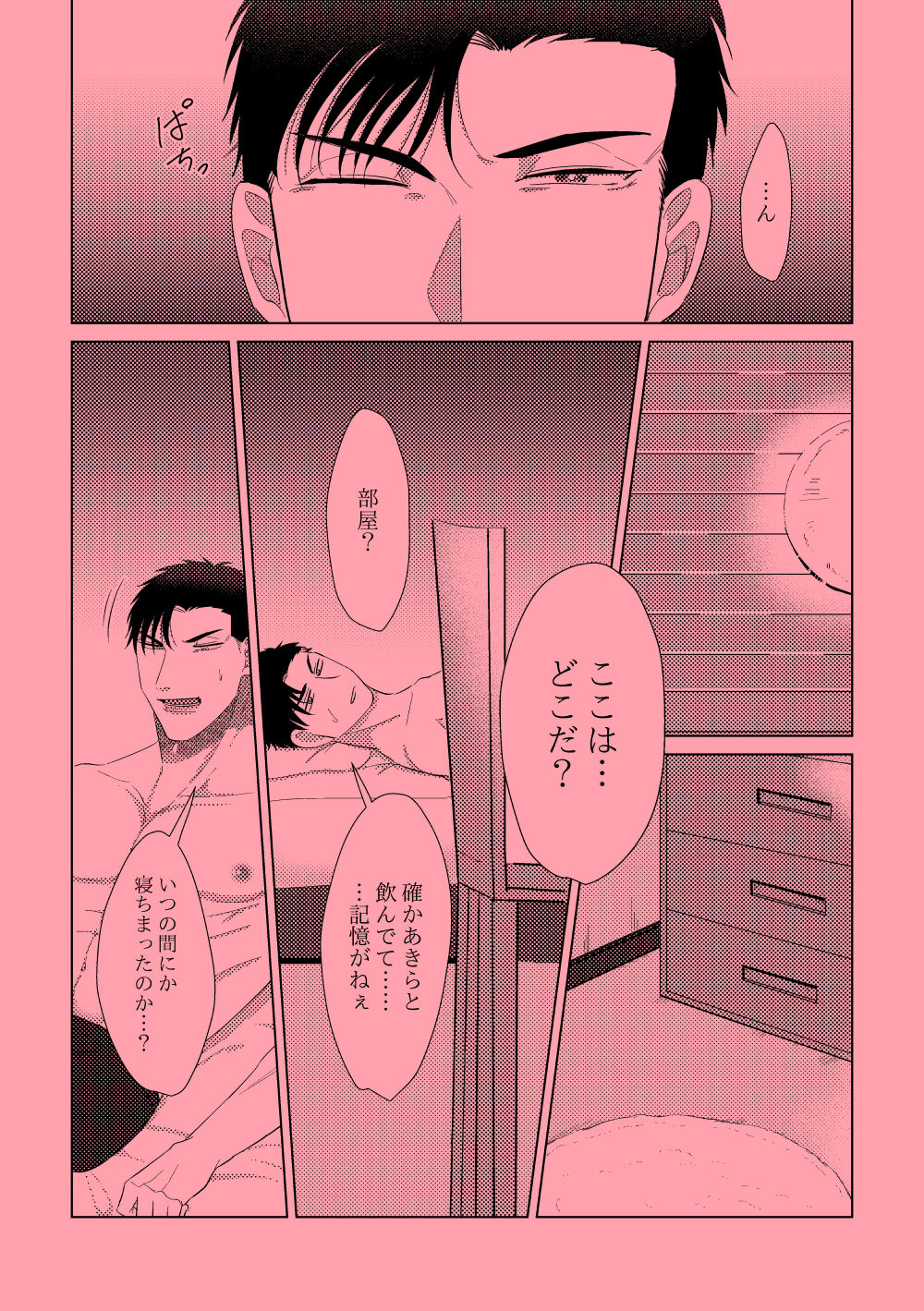 道快楽調教