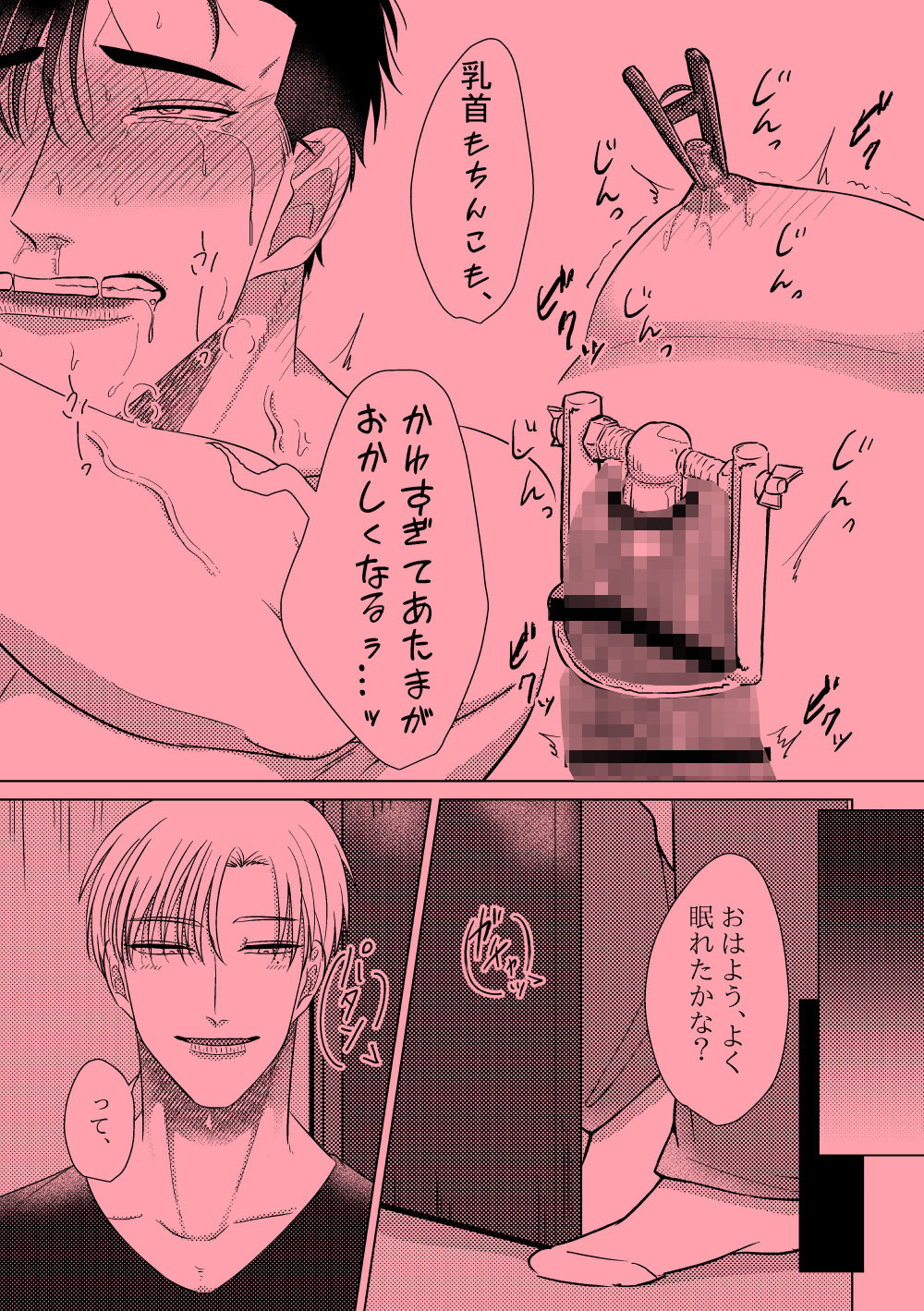 道快楽調教