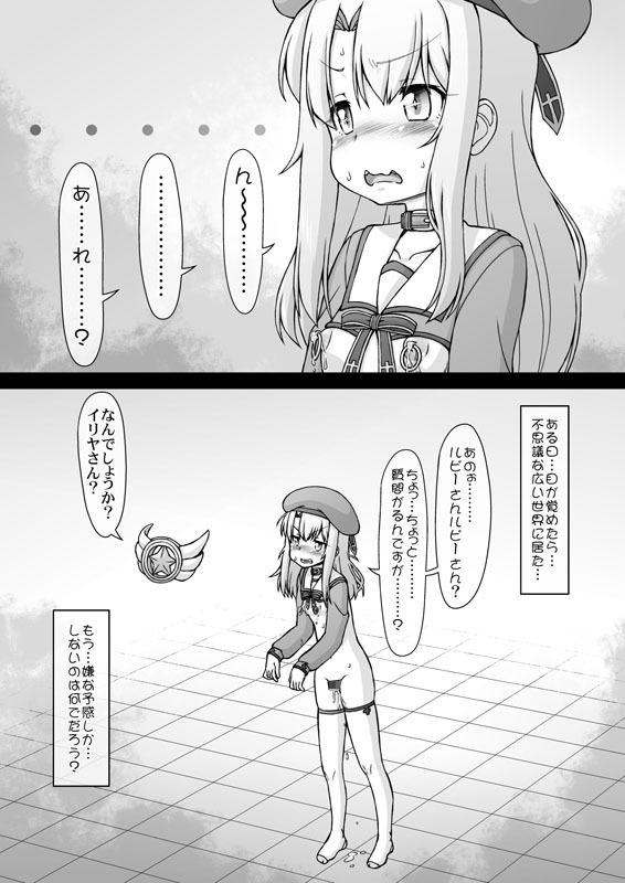 サンプル画像1:プリズマ☆ロリビッチちゃんねる(サークルENERGY) [d_166332]