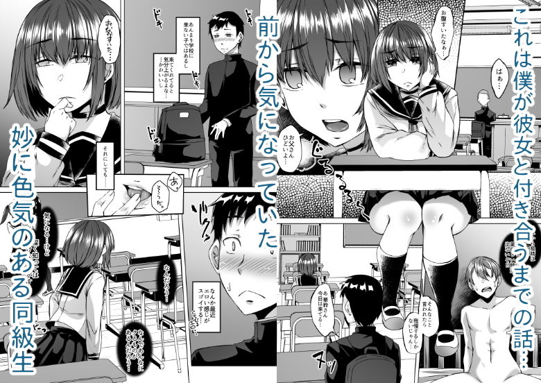 サンプル画像1:僕の彼女は同級生でサキュバスで。(白蛟会) [d_166342]