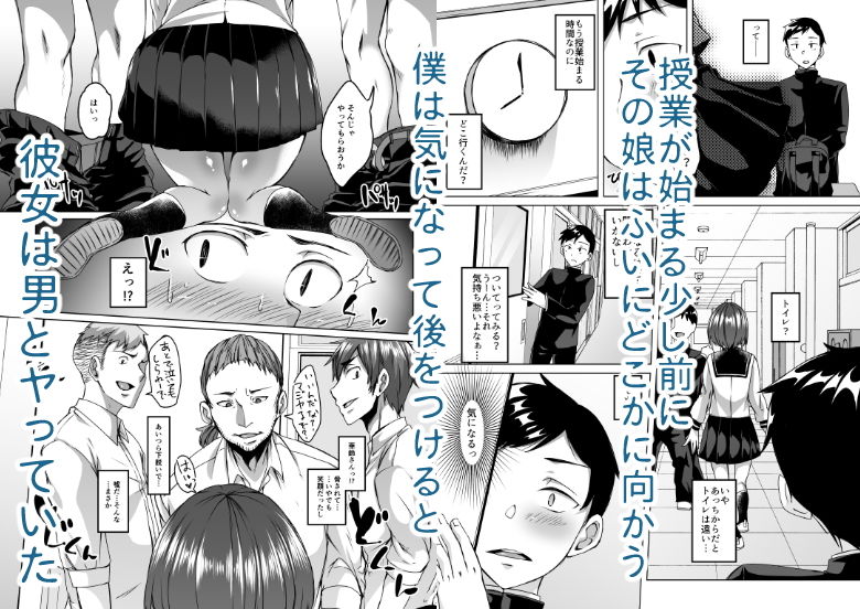 サンプル画像2:僕の彼女は同級生でサキュバスで。(白蛟会) [d_166342]