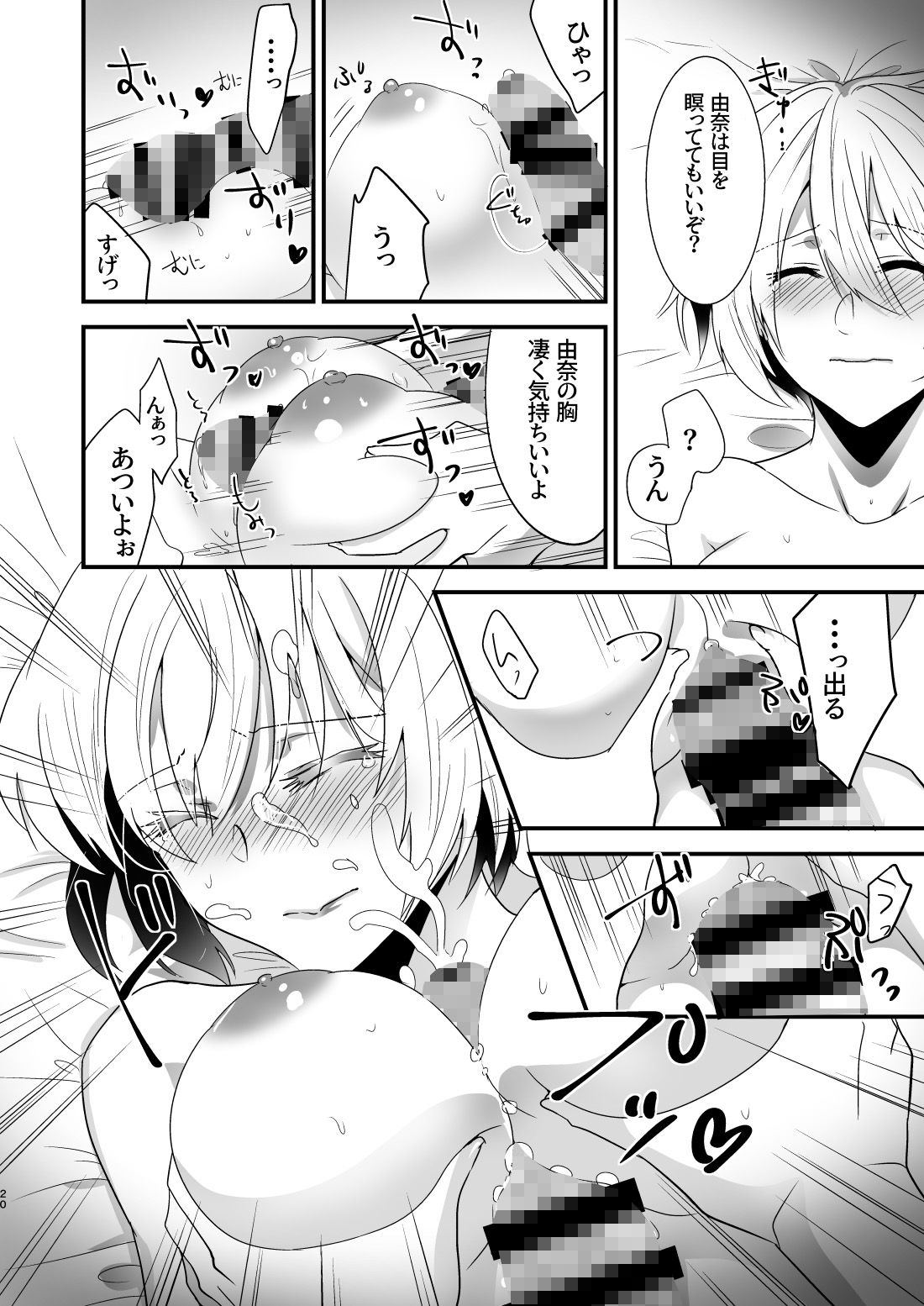 サンプル画像4:お兄ちゃんに妹が（性的に）食べられちゃった話2(invitation) [d_166345]