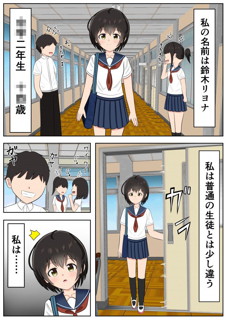 サンプル画像1:ジャンケンで負けたら股間蹴られます(宮島の家) [d_166349]