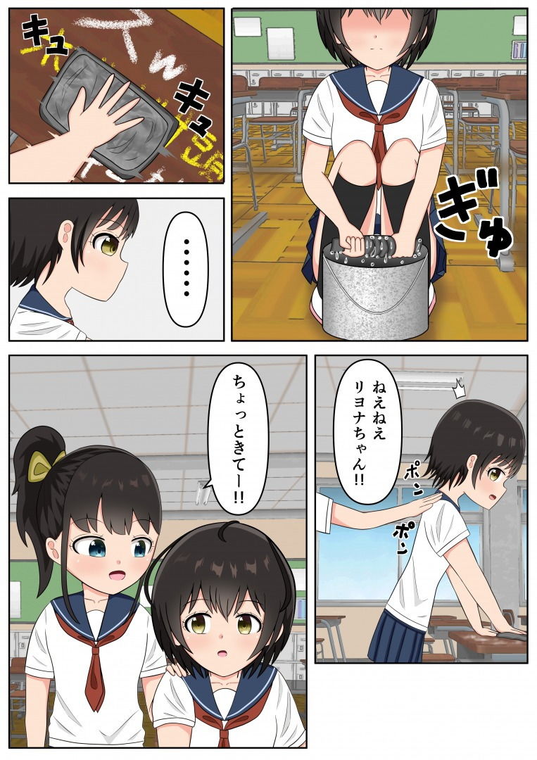 サンプル画像3:ジャンケンで負けたら股間蹴られます(宮島の家) [d_166349]