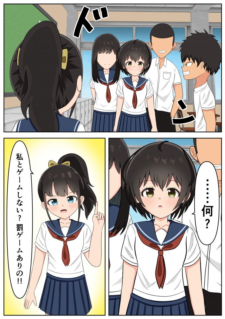 サンプル画像4:ジャンケンで負けたら股間蹴られます(宮島の家) [d_166349]