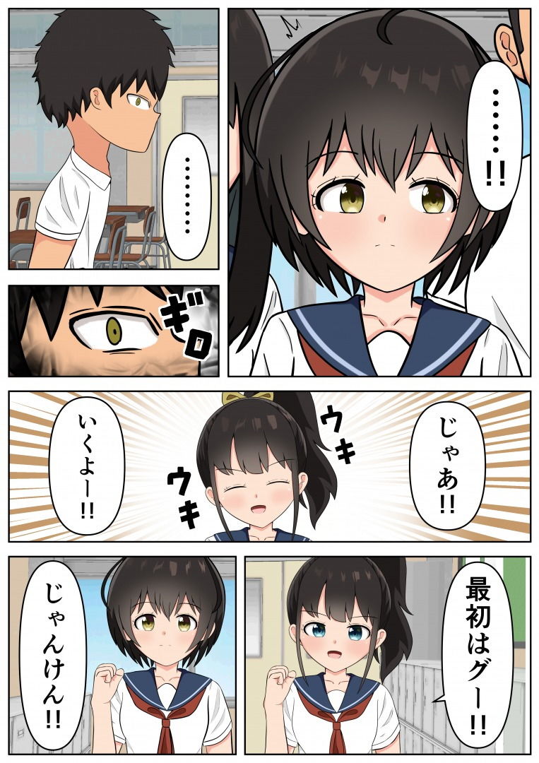 サンプル画像6:ジャンケンで負けたら股間蹴られます(宮島の家) [d_166349]