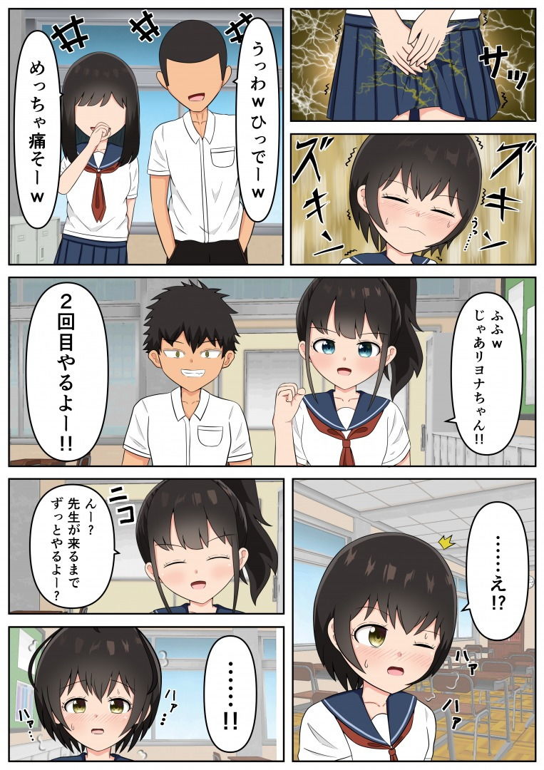 ジャンケンで負けたら股間蹴られます