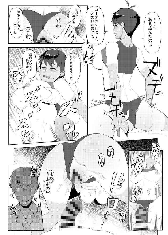 サンプル画像4:発情ガールフレンド(筋肉理論。) [d_166354]