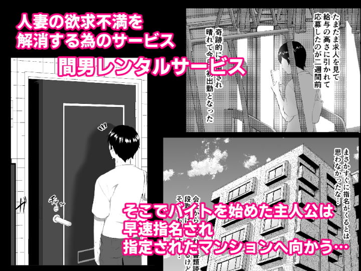 サンプル画像1:間男レンタルサービス(準社員井上) [d_166374]