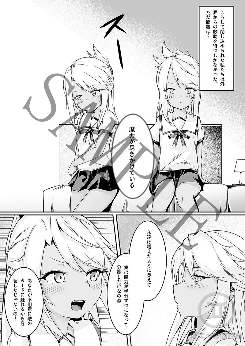 サンプル画像2:CHLOExCHLOE(同キャラ同好会) [d_166378]