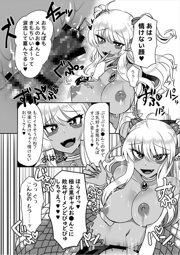 サンプル画像2:ラミアの里～合同誌～(askot) [d_166388]