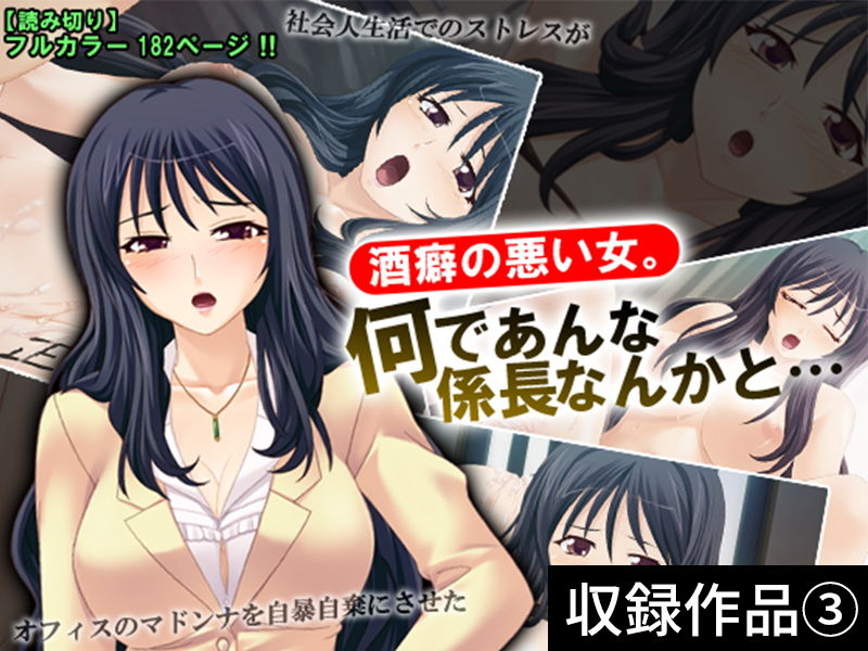 サンプル画像3:【期間限定特価】［社内淫行］GIGA Pack vol.1【12月7日まで】(アロマコミック) [d_166393]