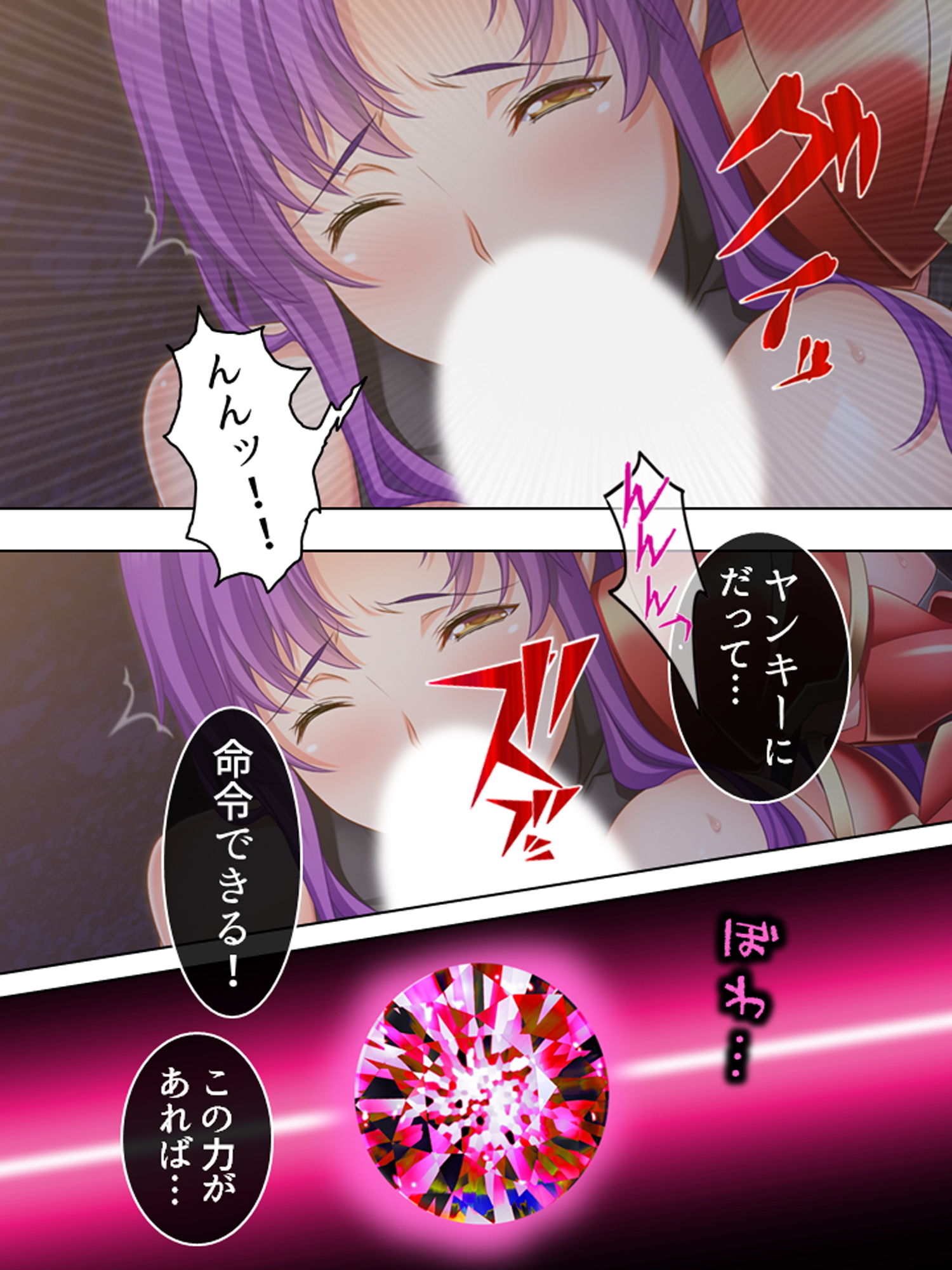 サンプル画像6:オークになったオタクと元ヤンの女戦士がエロ対決！！ 2巻(悶々堂) [d_166397]