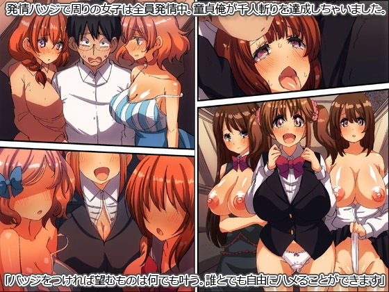 サンプル画像2:『感謝価格』ハーレム世界作ってみた。女をハメてハメてハメまくりっ！フルカラー総集編164ページ(MC) [d_166404]