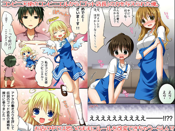 サンプル画像5:店長の命令は絶対です！可愛い店員さんは俺専用のハメ穴（フルカラー総集編196ページ）(NCP) [d_166410]