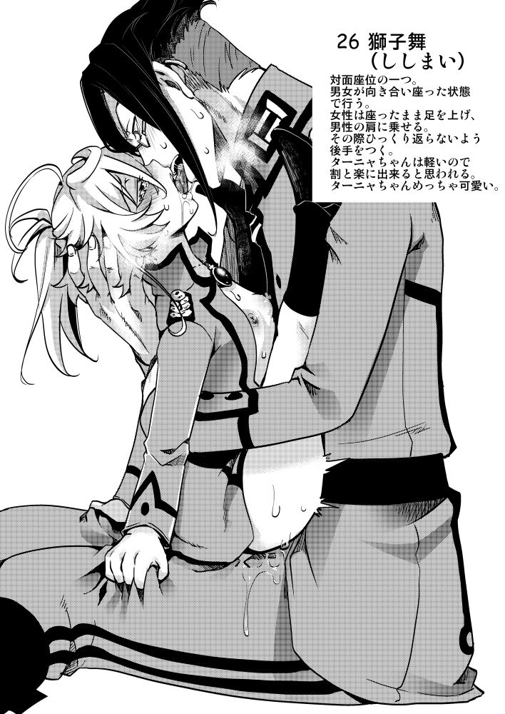 サンプル画像4:帝国極秘資料四十八手指南書(御主人様の玩具箱) [d_166427]