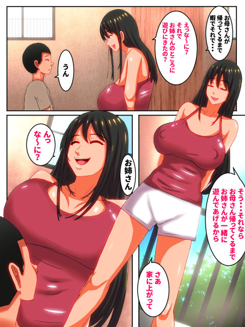 サンプル画像1:催眠にかかりやすい仲のいい隣人のお姉さんが？(ママの匂い) [d_166428]