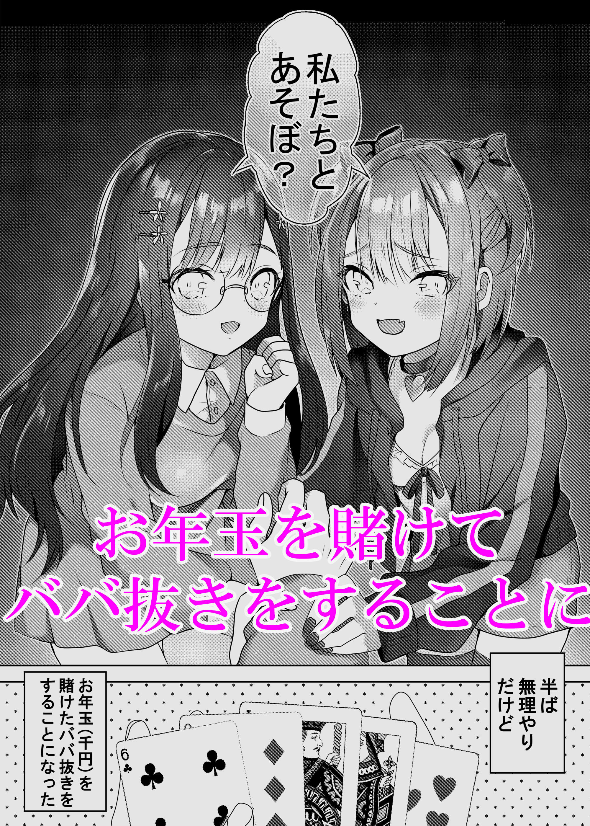 サンプル画像3:親戚の子達が色仕掛けでお年玉を奪ってくる(ブリッツクリーク) [d_166433]