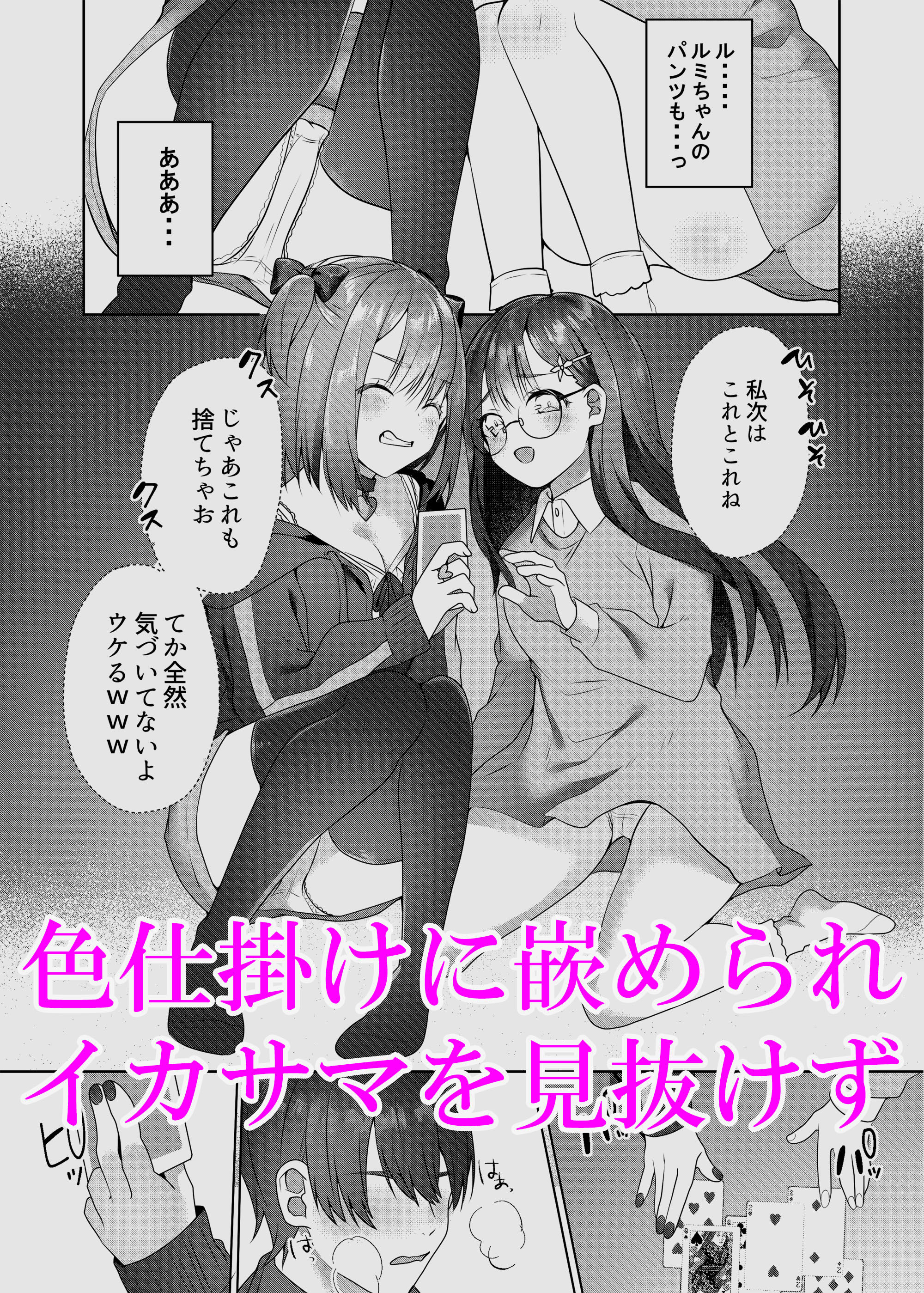 サンプル画像4:親戚の子達が色仕掛けでお年玉を奪ってくる(ブリッツクリーク) [d_166433]