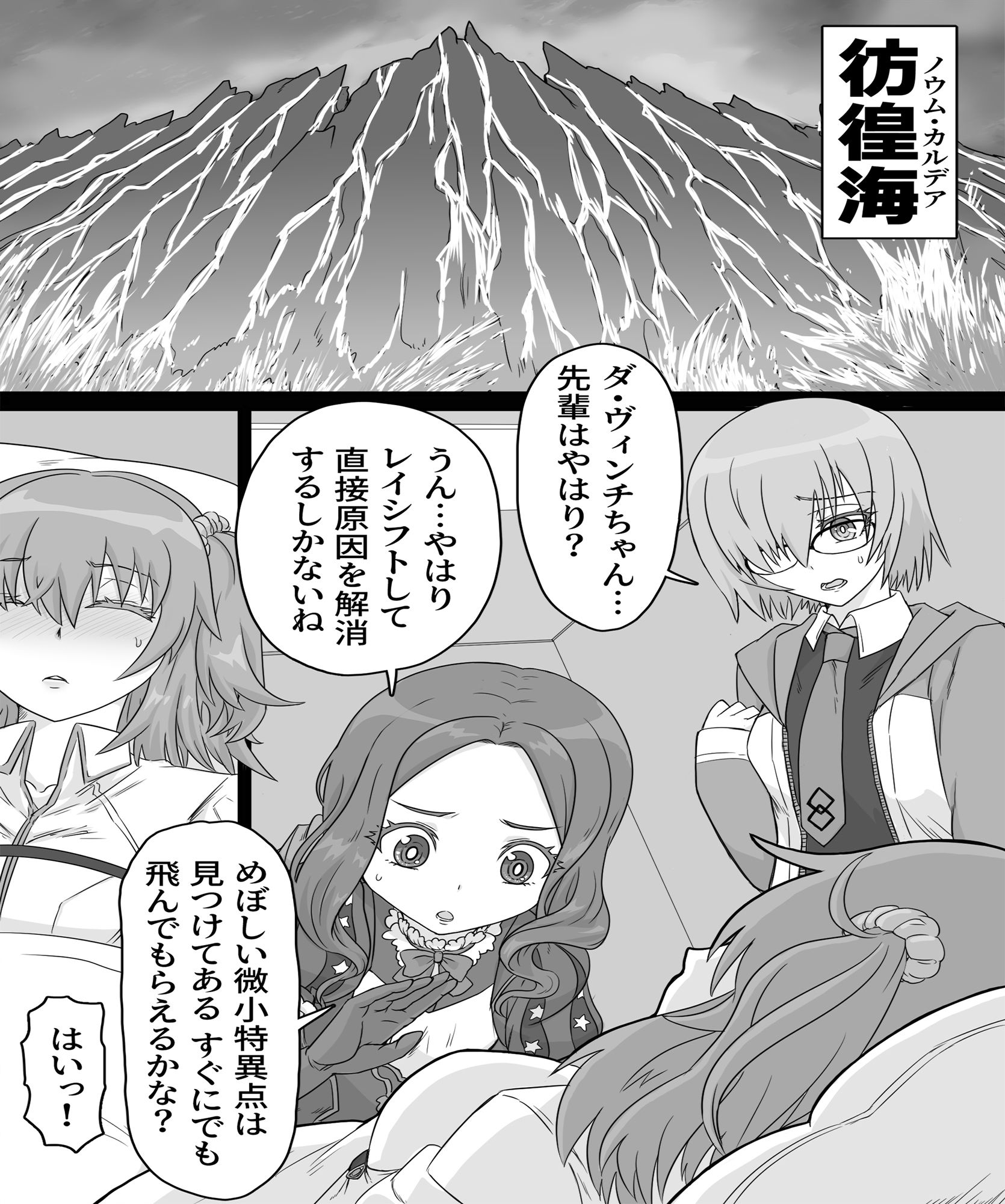 サンプル画像1:シャドウバインド(ShiftAltOn) [d_166452]