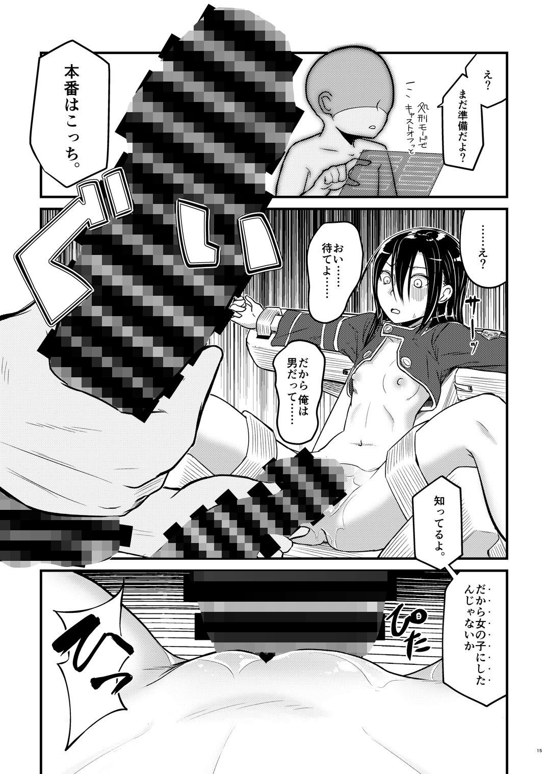 サンプル画像5:キリ娘ルート Another ＃01 ～拘束電マ・処女喪失編～(埋まり屋) [d_166455]