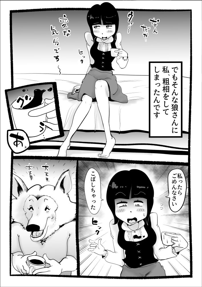 サンプル画像4:本当はエロい赤ずきんちゃん(GUWA工房) [d_166463]