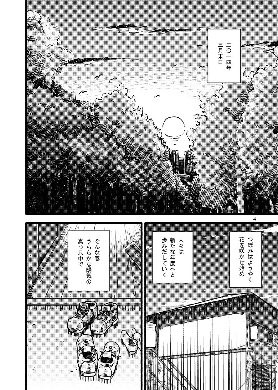 サンプル画像1:不謹慎とか言うけど俺は兄の自殺について割と語りたい(ツキトコオリノ) [d_166467]