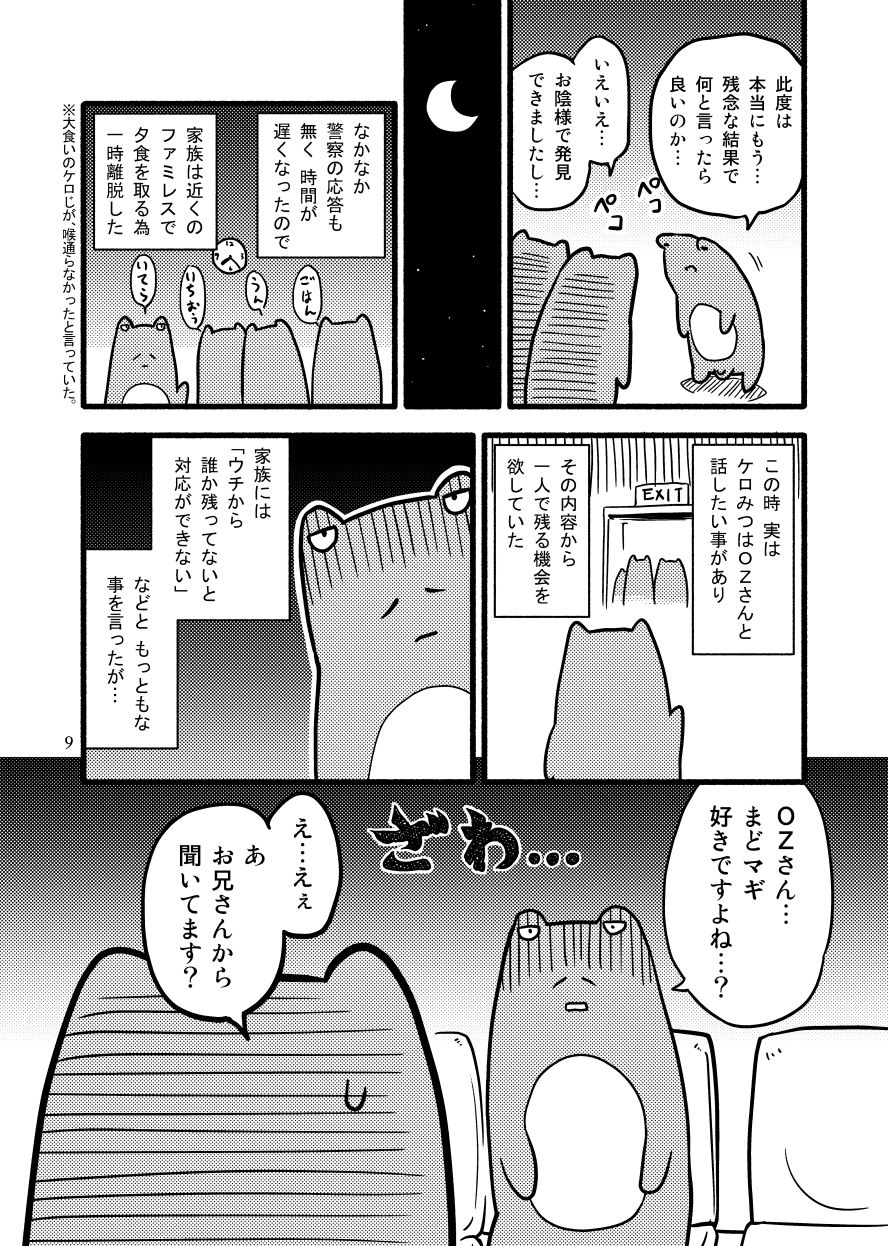 サンプル画像6:不謹慎とか言うけど俺は兄の自殺について割と語りたい(ツキトコオリノ) [d_166467]