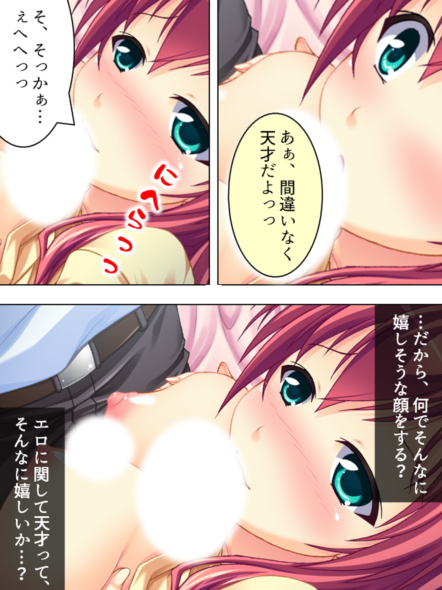 サンプル画像2:家庭教師のバイトを受けたら科目が保健体育だった 2巻(アロマコミック) [d_166479]