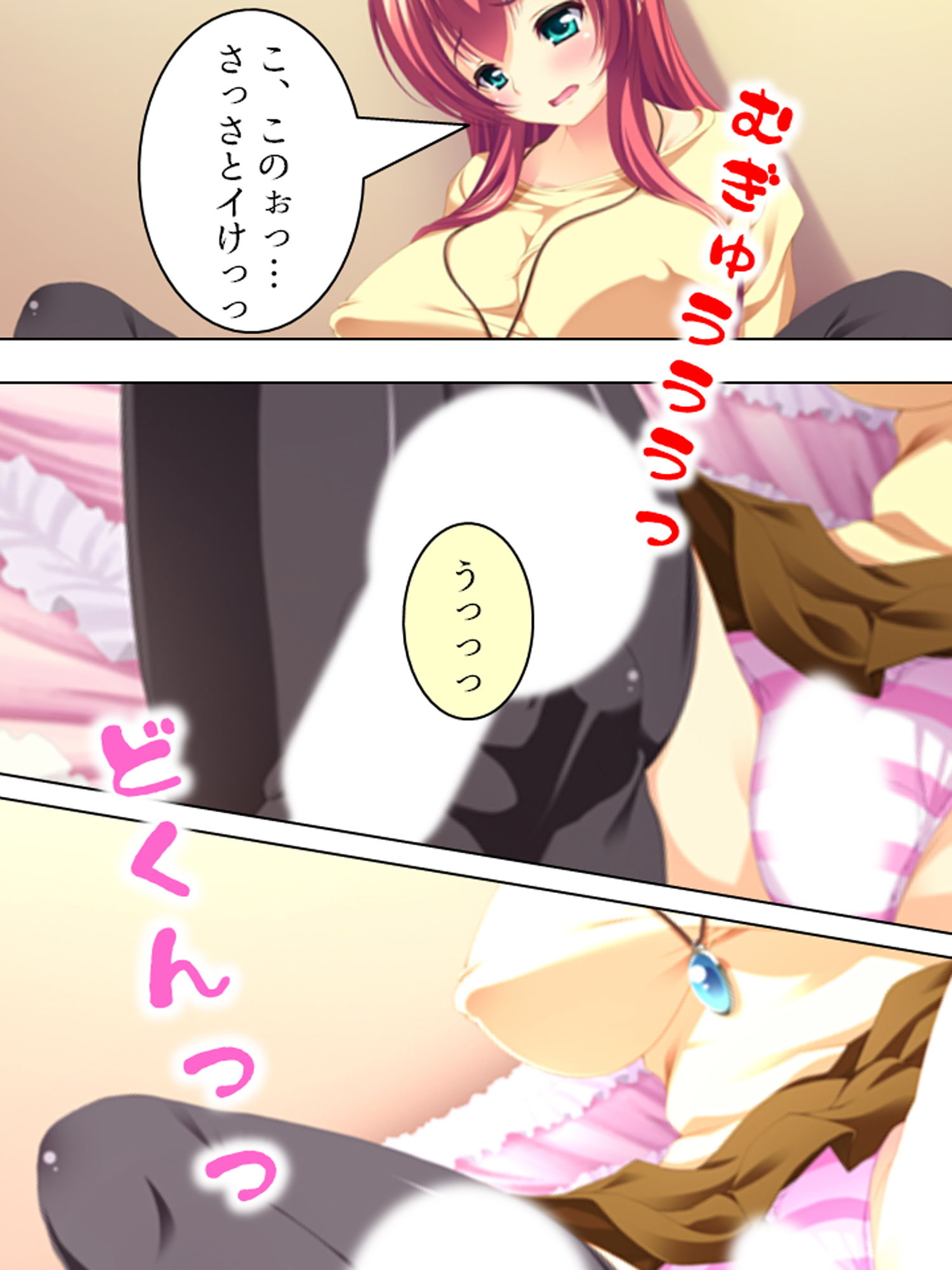 サンプル画像3:家庭教師のバイトを受けたら科目が保健体育だった 2巻(アロマコミック) [d_166479]