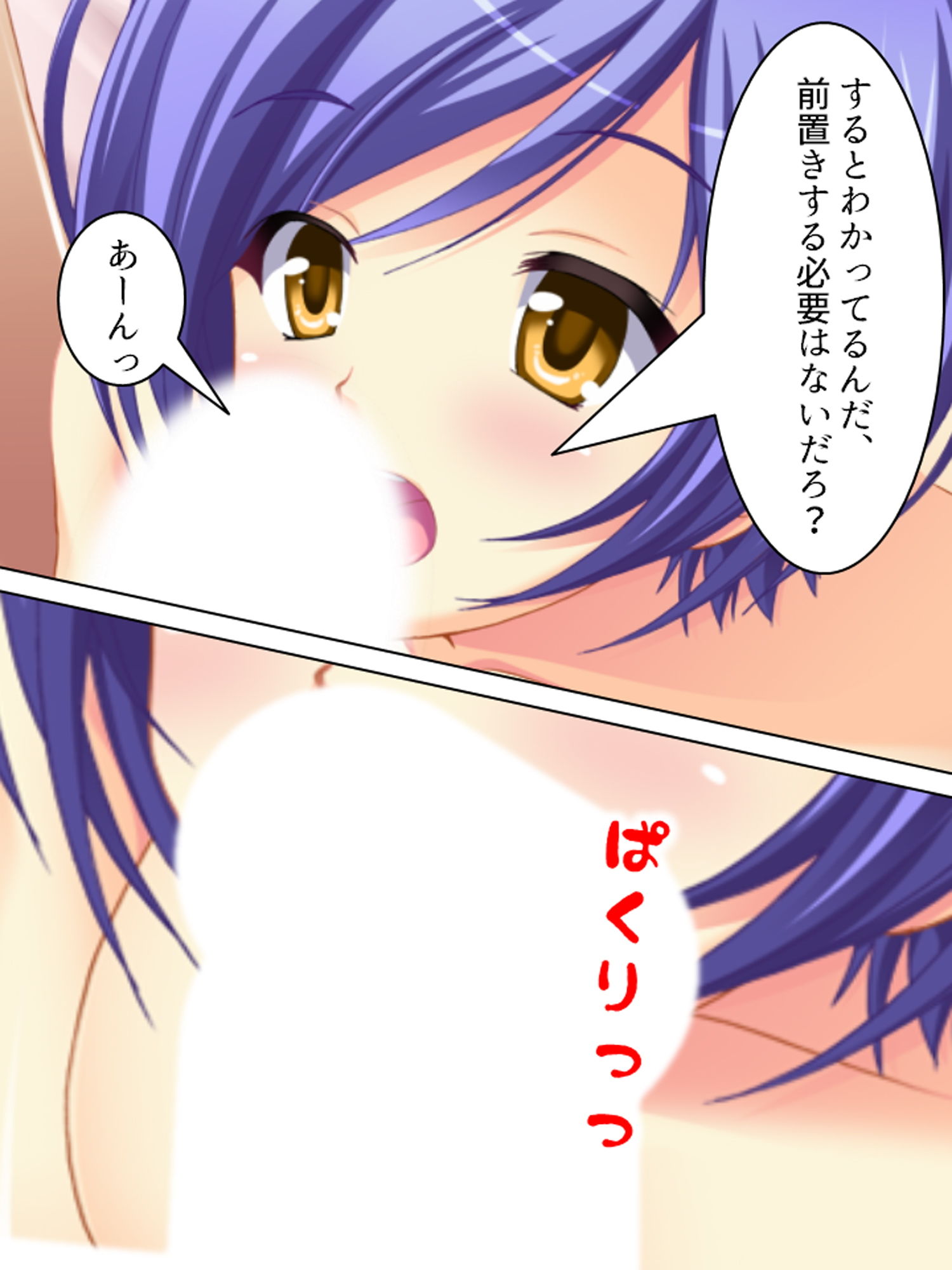 サンプル画像6:家庭教師のバイトを受けたら科目が保健体育だった 2巻(アロマコミック) [d_166479]