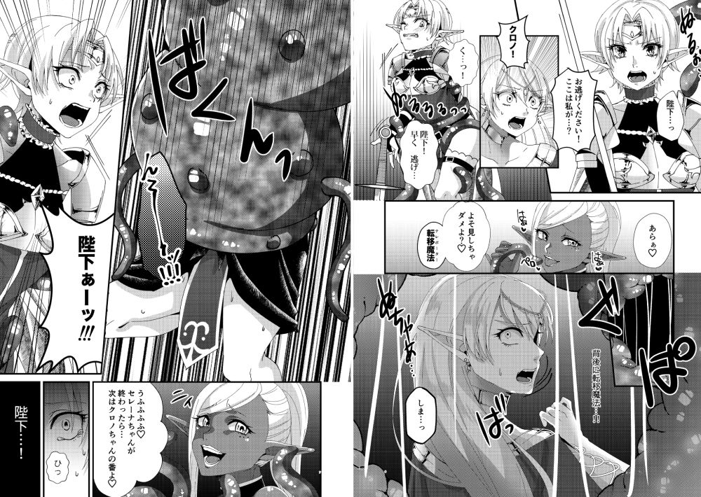 サンプル画像2:女帝エルフセレーナ～エチコロンカ帝国の没落～(花実ガ咲ク) [d_166480]