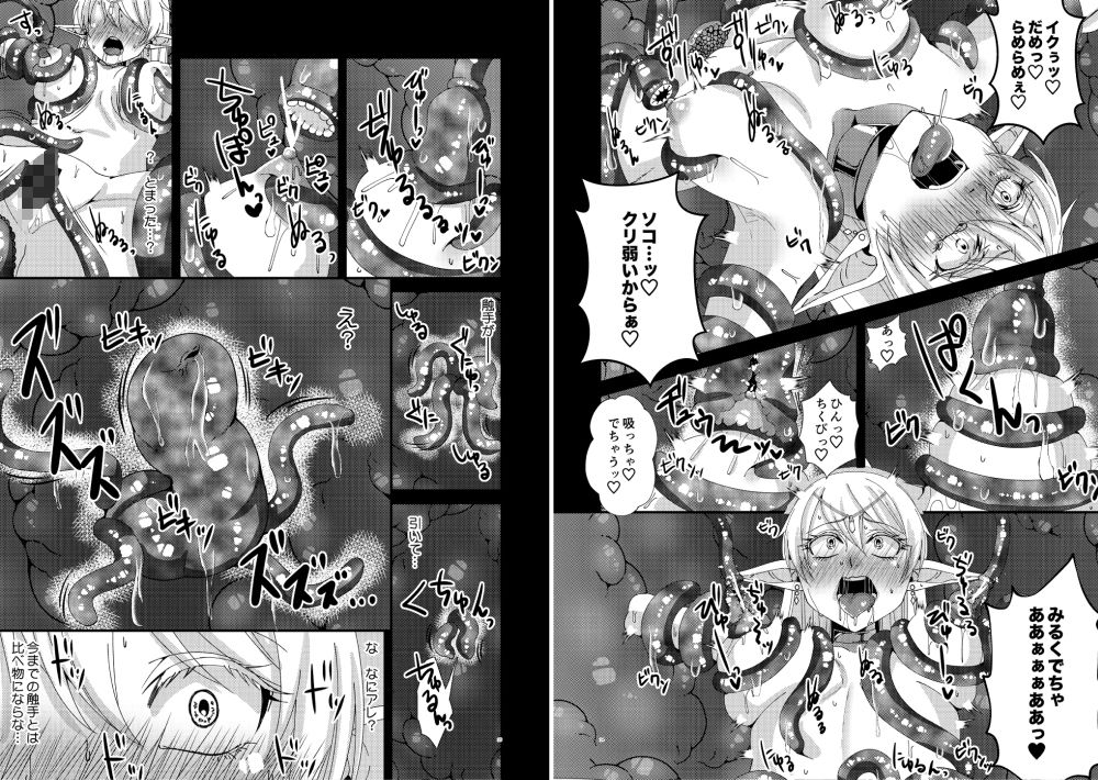 サンプル画像4:女帝エルフセレーナ～エチコロンカ帝国の没落～(花実ガ咲ク) [d_166480]