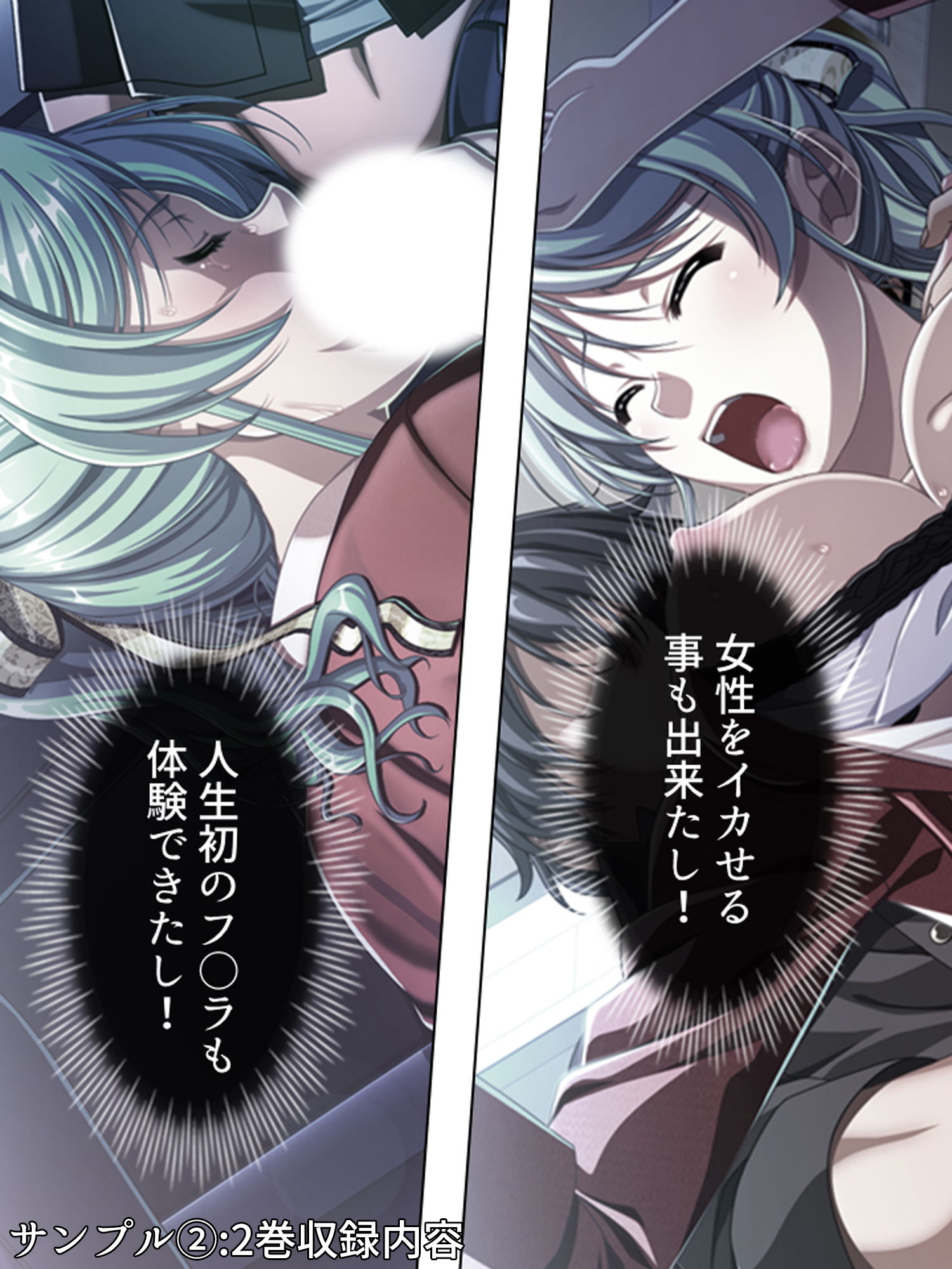 サンプル画像2:あなた、痴漢をしたいんでしょ？美人痴漢師の実技指導 ＜総集編1-8＞(アロマコミック) [d_166483]