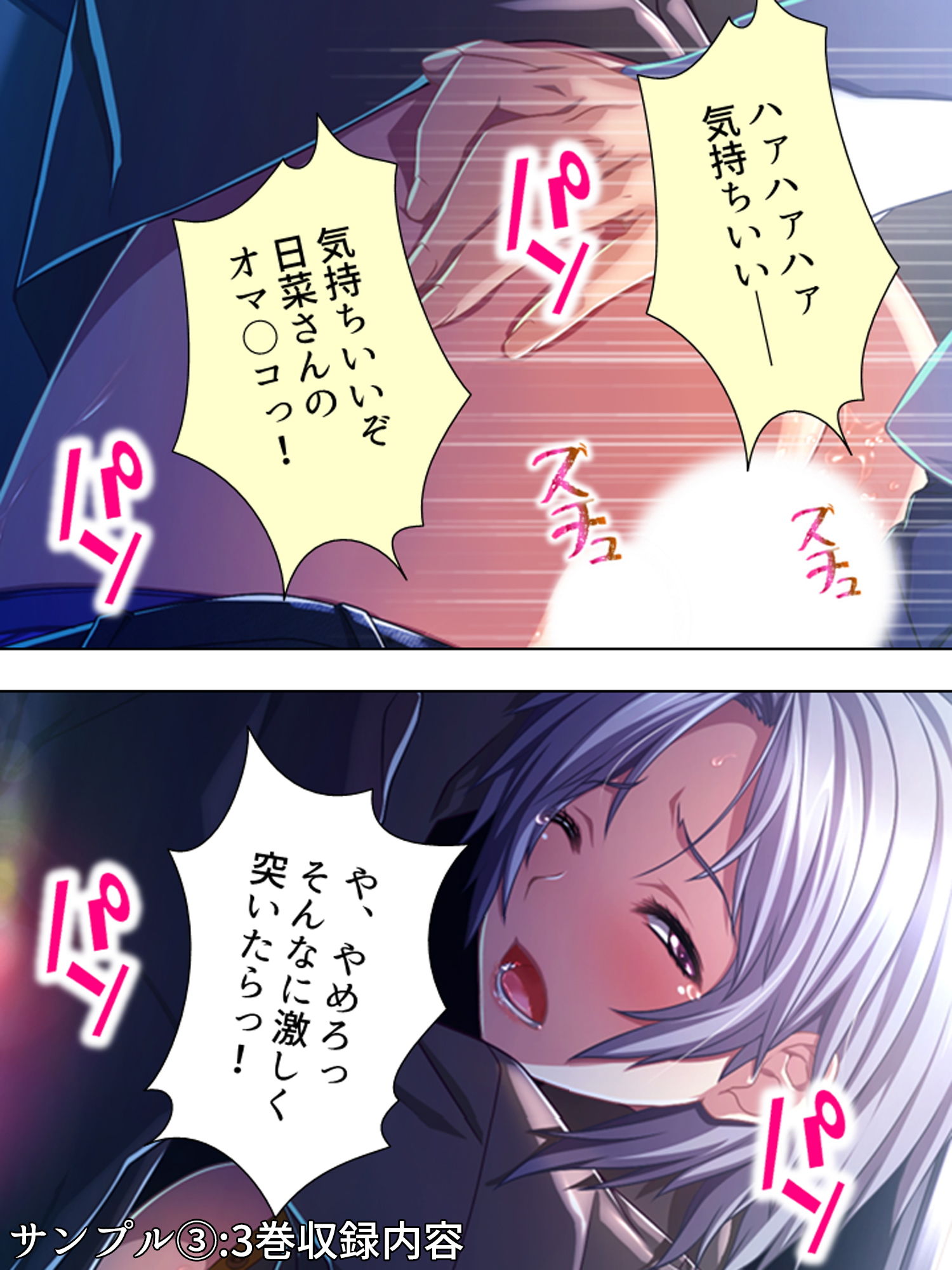 サンプル画像3:あなた、痴漢をしたいんでしょ？美人痴漢師の実技指導 ＜総集編1-8＞(アロマコミック) [d_166483]