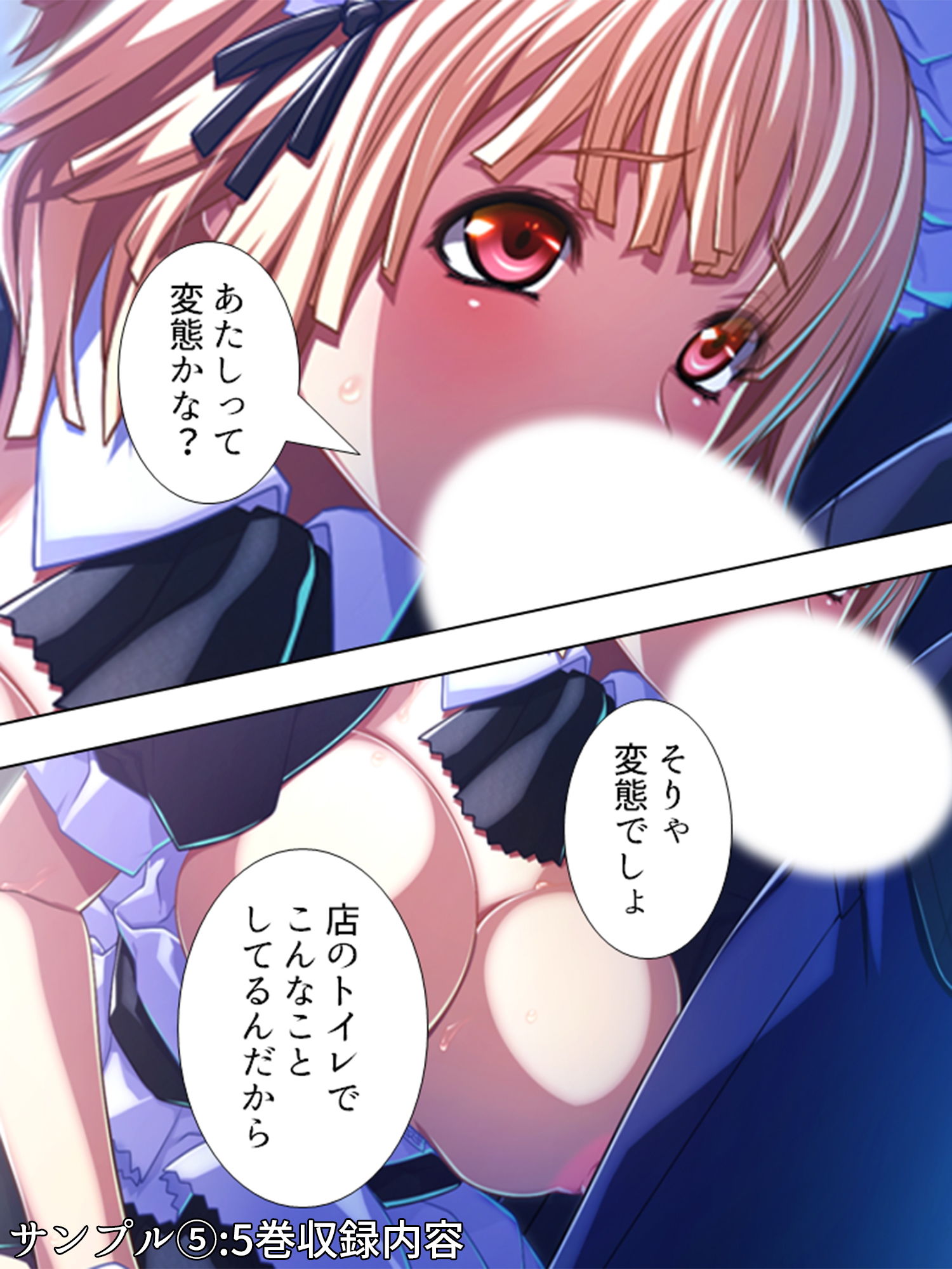 サンプル画像5:あなた、痴漢をしたいんでしょ？美人痴漢師の実技指導 ＜総集編1-8＞(アロマコミック) [d_166483]