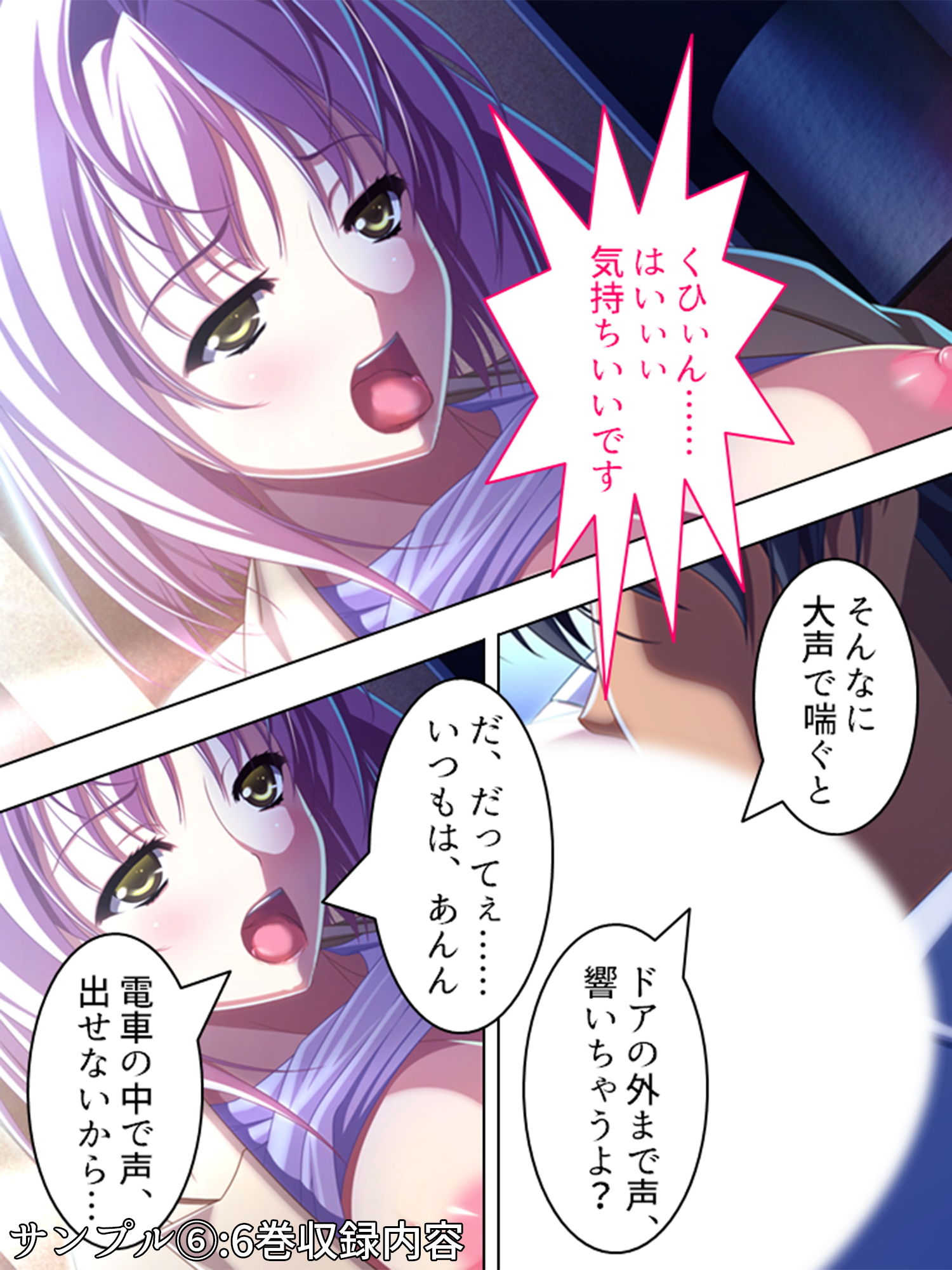 サンプル画像6:あなた、痴漢をしたいんでしょ？美人痴漢師の実技指導 ＜総集編1-8＞(アロマコミック) [d_166483]