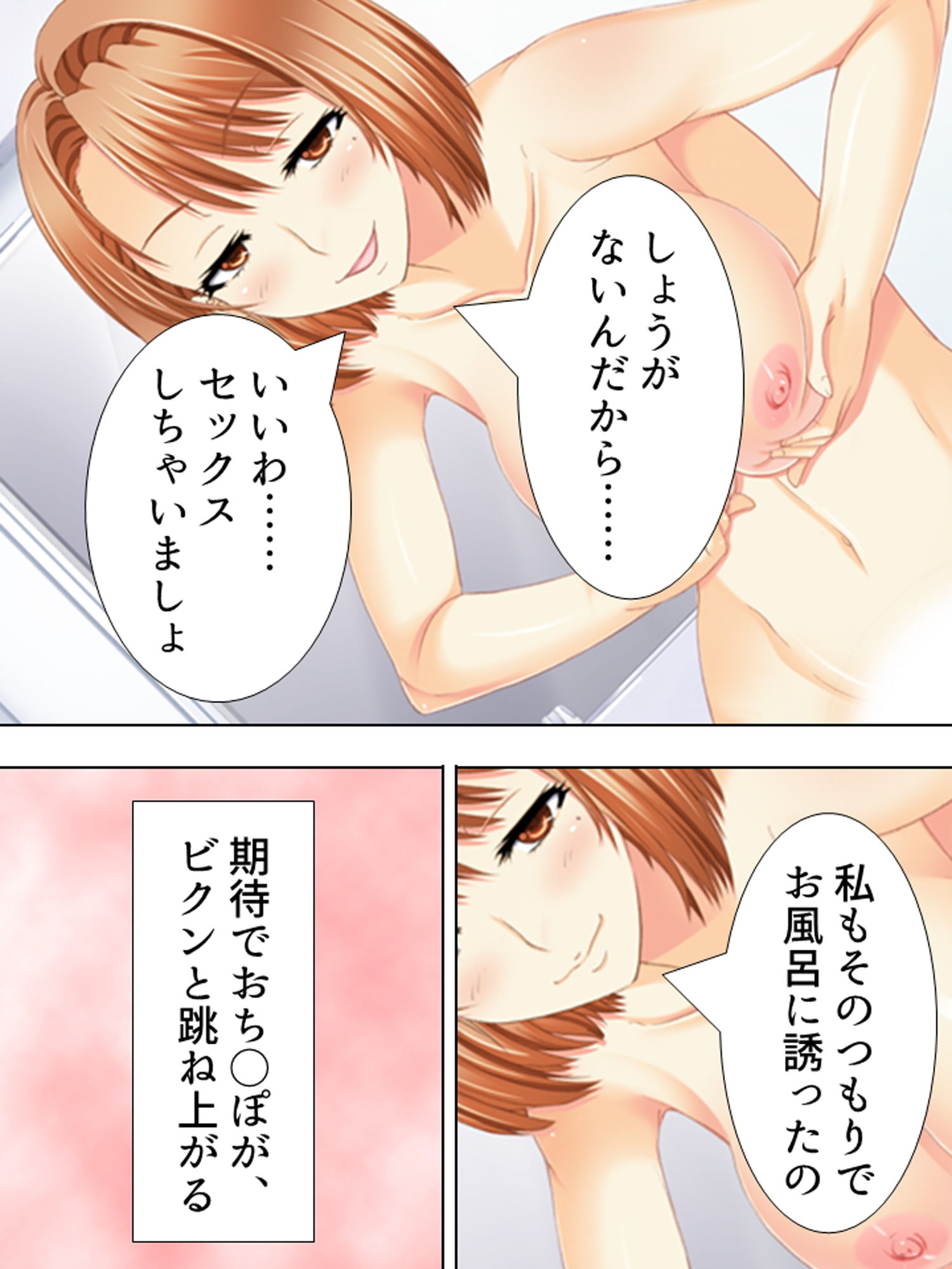 サンプル画像2:逃げ込んだ先は巨乳4姉妹の住む一軒家 下(アロマコミック) [d_166490]