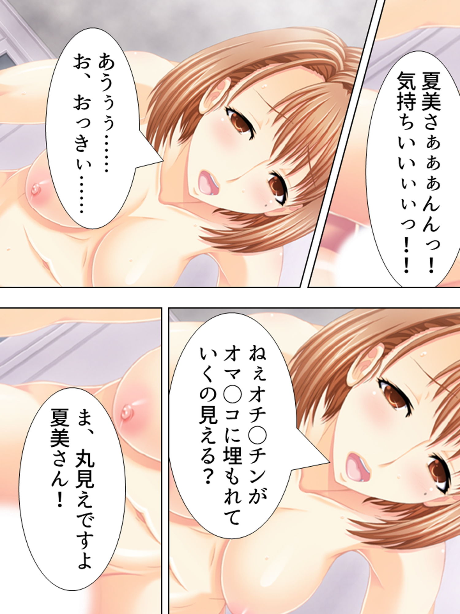 サンプル画像3:逃げ込んだ先は巨乳4姉妹の住む一軒家 下(アロマコミック) [d_166490]