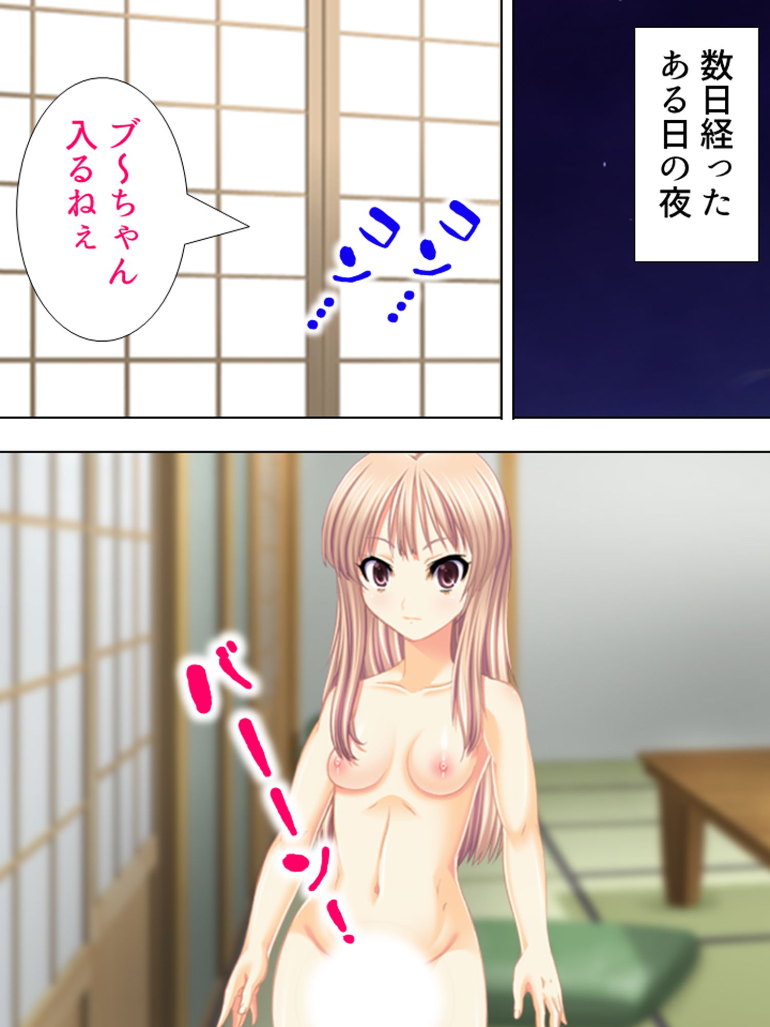 サンプル画像6:逃げ込んだ先は巨乳4姉妹の住む一軒家 下(アロマコミック) [d_166490]
