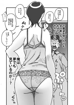 サンプル画像1:快楽ビンビン元気くん 友達の母親に風呂場で4545されて思いっきり顔射してしまった(maple号) [d_166503]