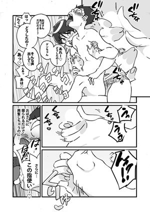 サンプル画像2:快楽ビンビン元気くん 友達の母親に風呂場で4545されて思いっきり顔射してしまった(maple号) [d_166503]