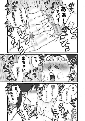 サンプル画像5:快楽ビンビン元気くん 友達の母親に風呂場で4545されて思いっきり顔射してしまった(maple号) [d_166503]