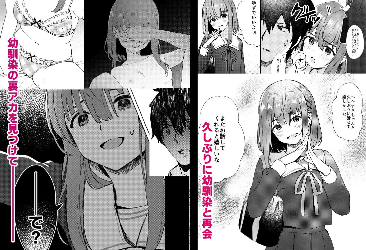 サンプル画像1:らぶりつ無しとか生きてけないっ(フルーツパーラーニシザワ) [d_166513]