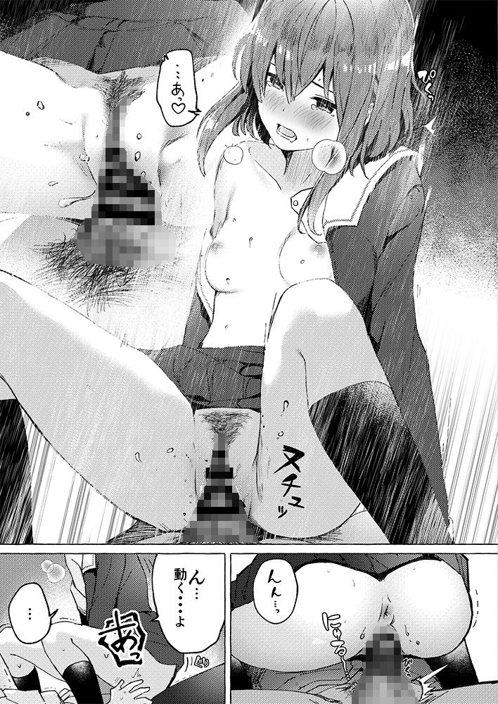 サンプル画像4:らぶりつ無しとか生きてけないっ(フルーツパーラーニシザワ) [d_166513]